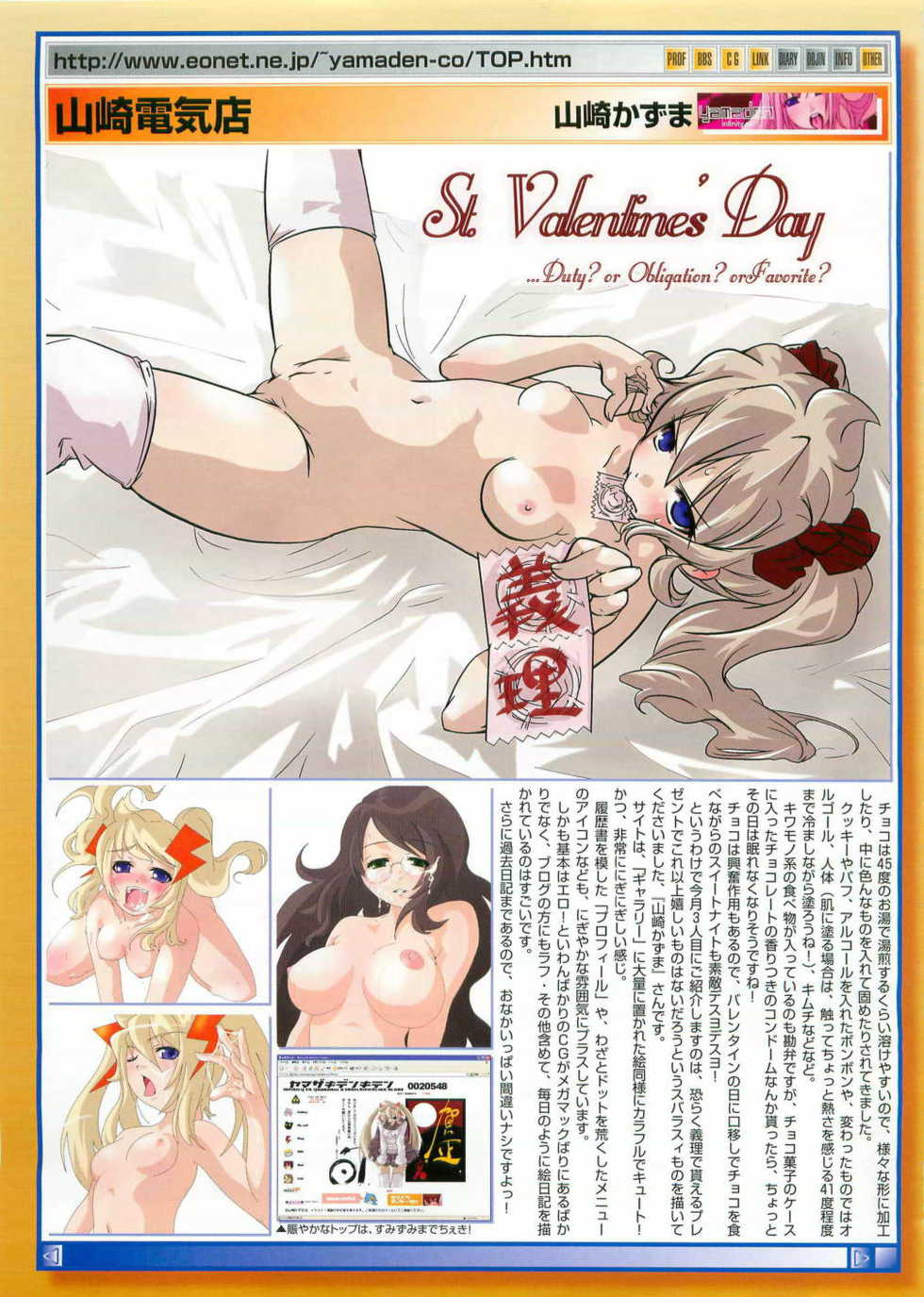 COMIC Megastore 2007-04 - Page 15