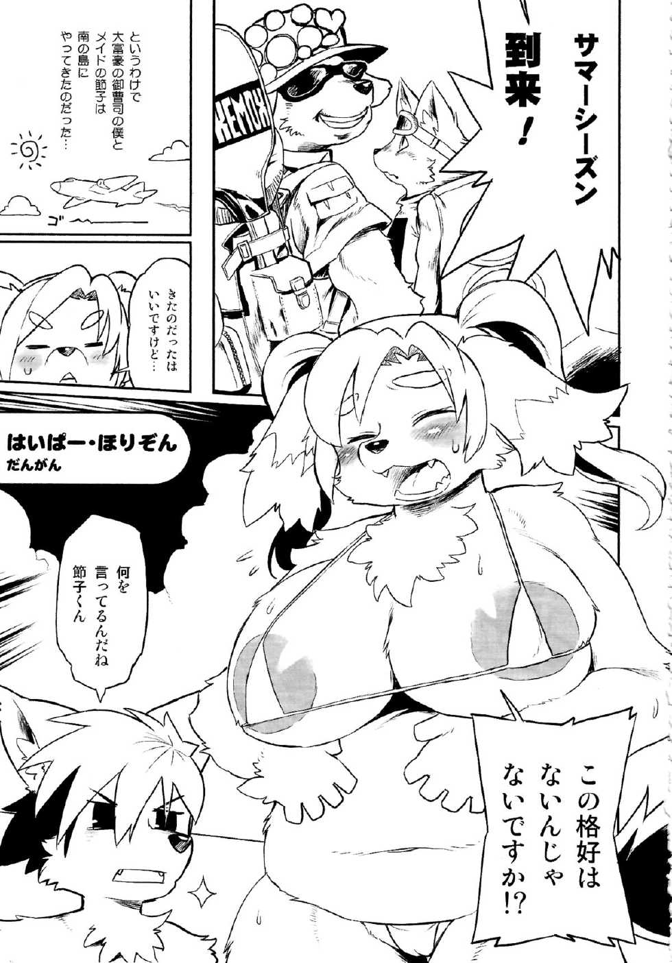 (C84) [Nininini (Various)] EVENT HORIZON - Page 14