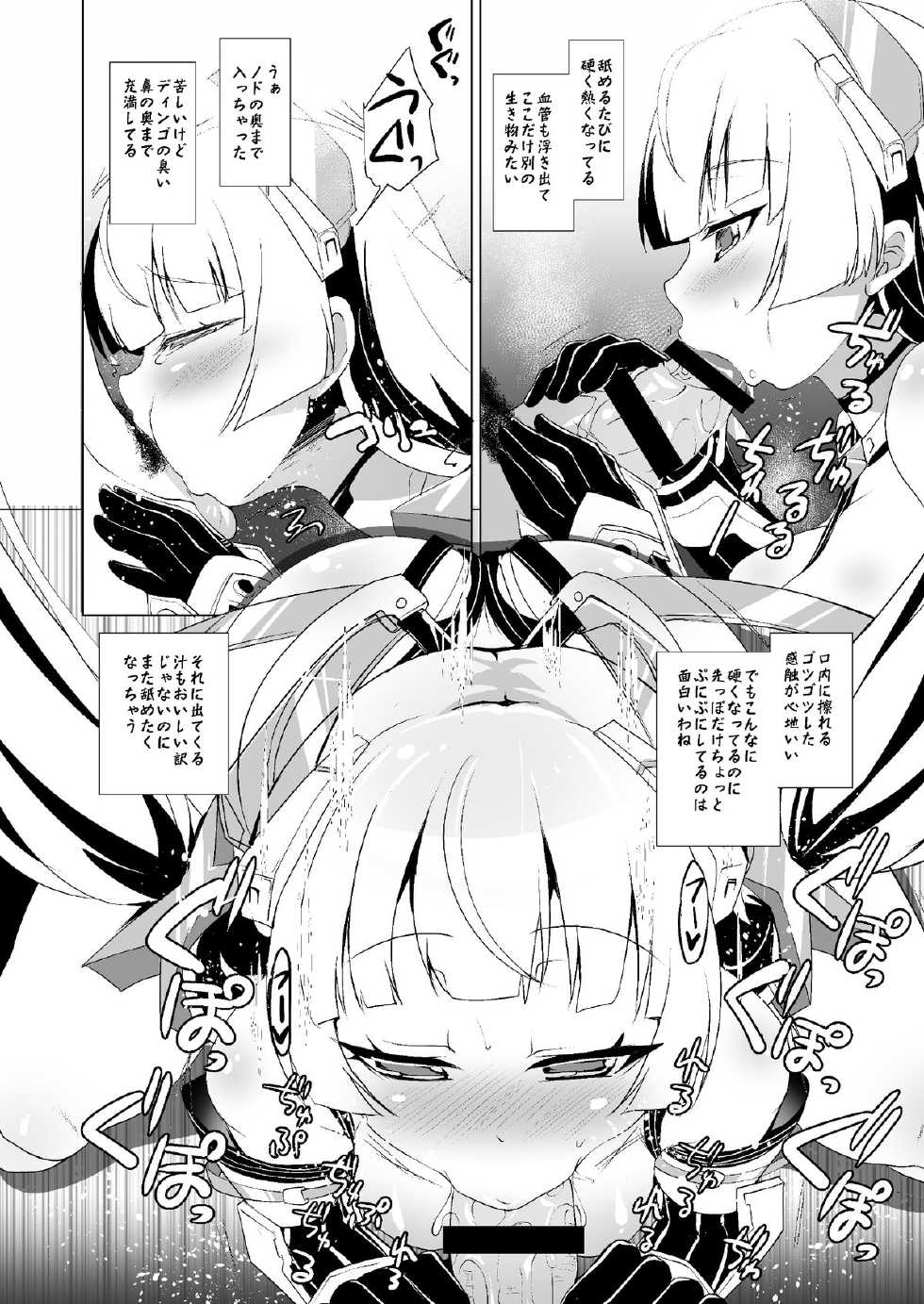 [Moon Night Kitten (Kouki Kuu)] Nikutai Kairaku -Dennoujin no Nikutai Shojo Soushitsu- (Rakuen Tsuihou -Expelled from Paradise-) [Digital] - Page 8