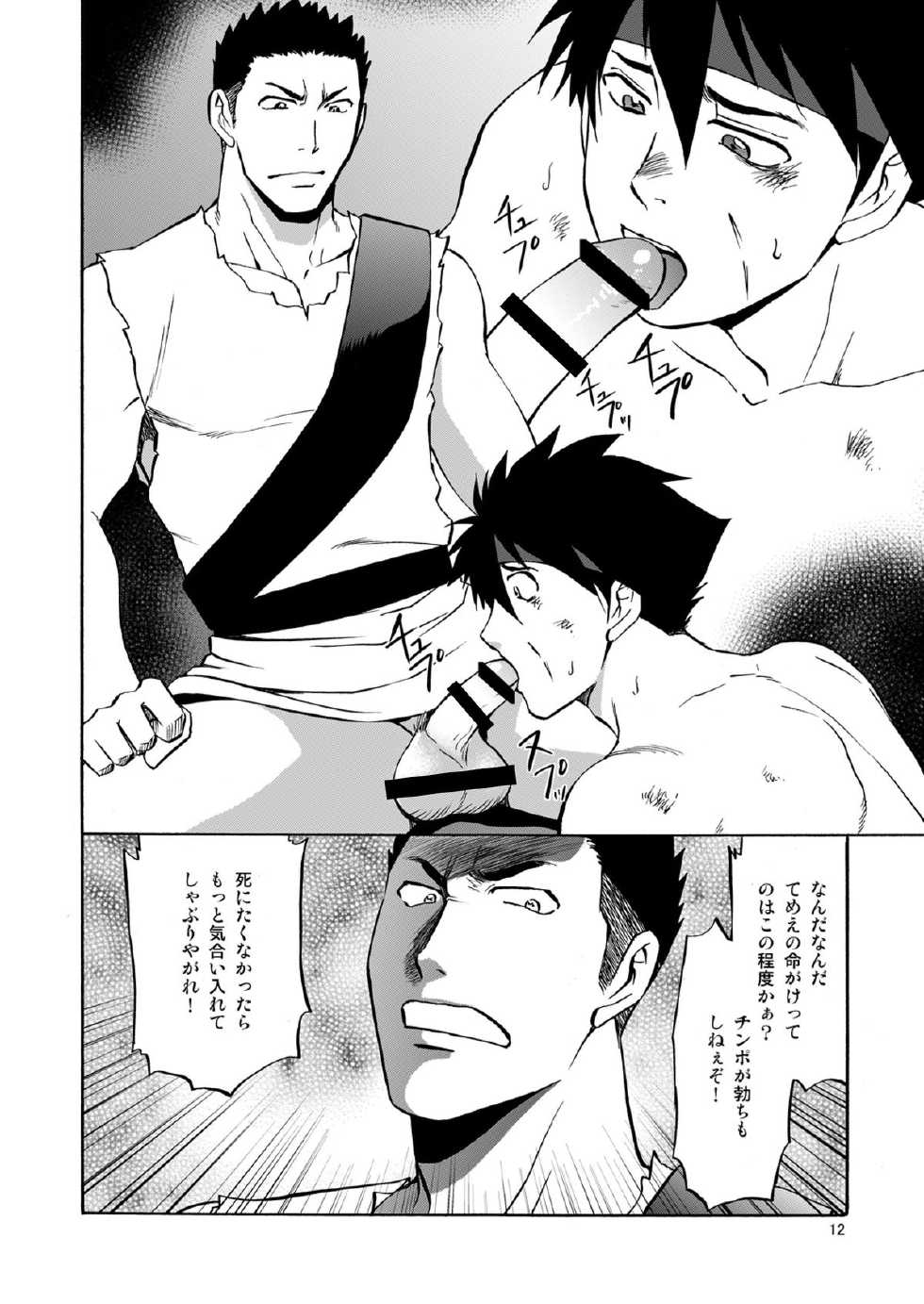 [CLUB-Z (Hinata Yagaki)] BLACK OUT 4 (PachiQue Next) [Digital] - Page 11