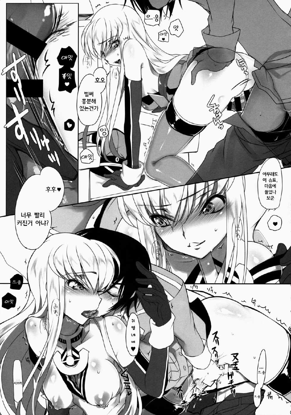 (C86) [CREAYUS (Rangetsu)] ADDICT NOISE (CODE GEASS: Lelouch of the Rebellion) [Korean] [샤리] - Page 10