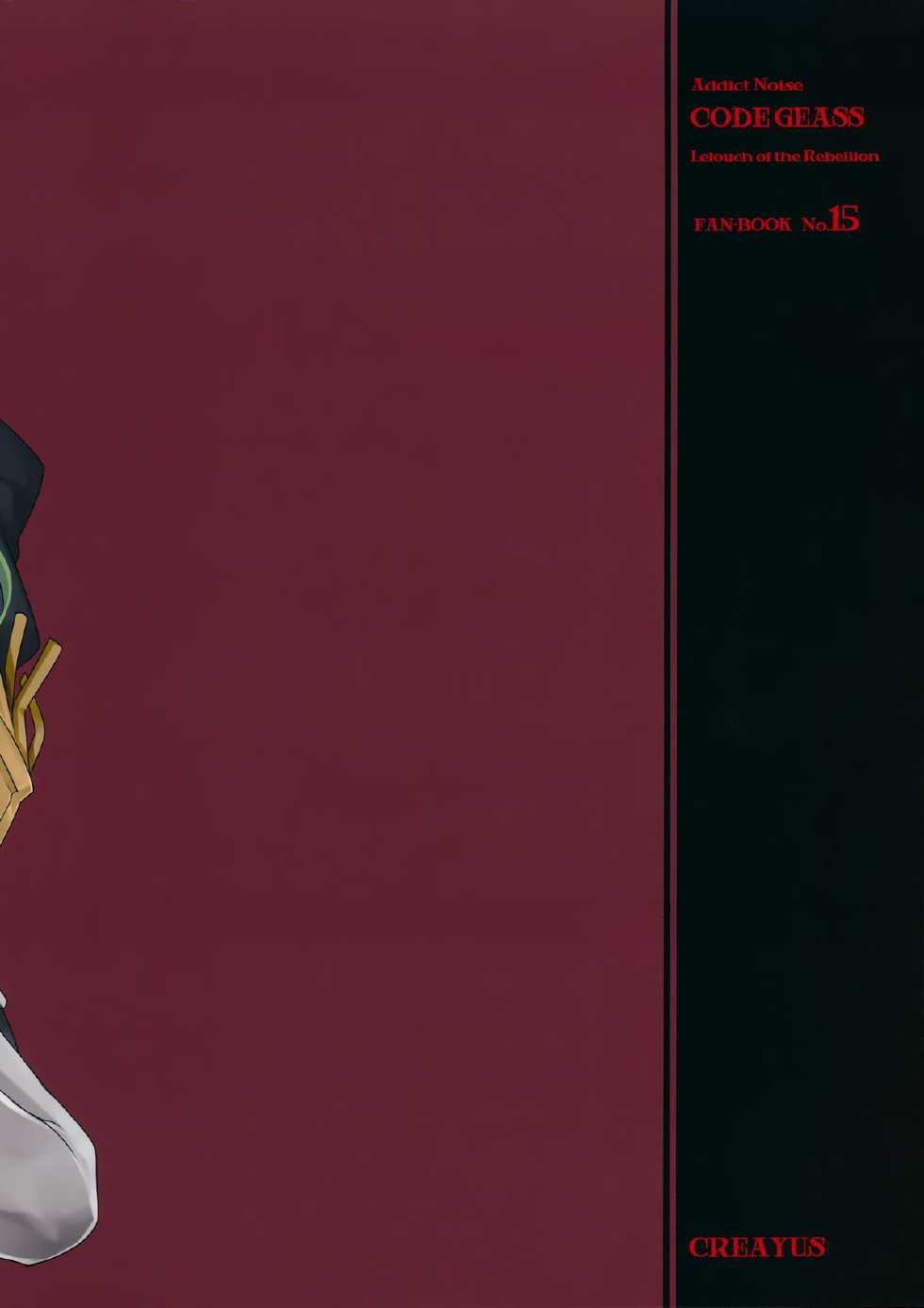(C86) [CREAYUS (Rangetsu)] ADDICT NOISE (CODE GEASS: Lelouch of the Rebellion) [Korean] [샤리] - Page 30
