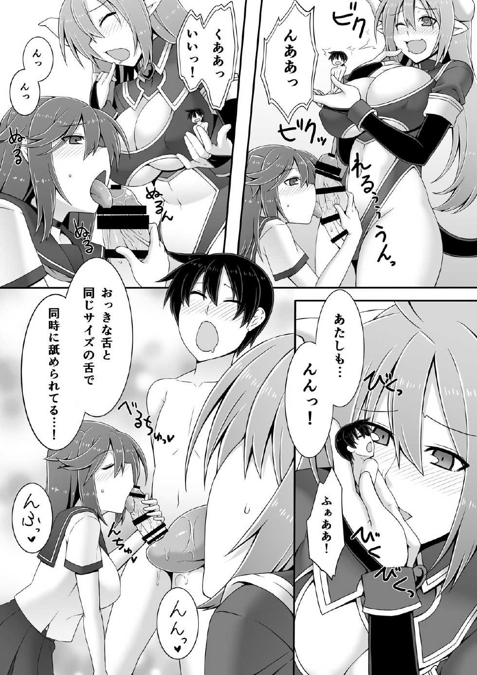 [I-Raf-you (Various)] Microne Magazine Vol. 30 [Digital] - Page 19