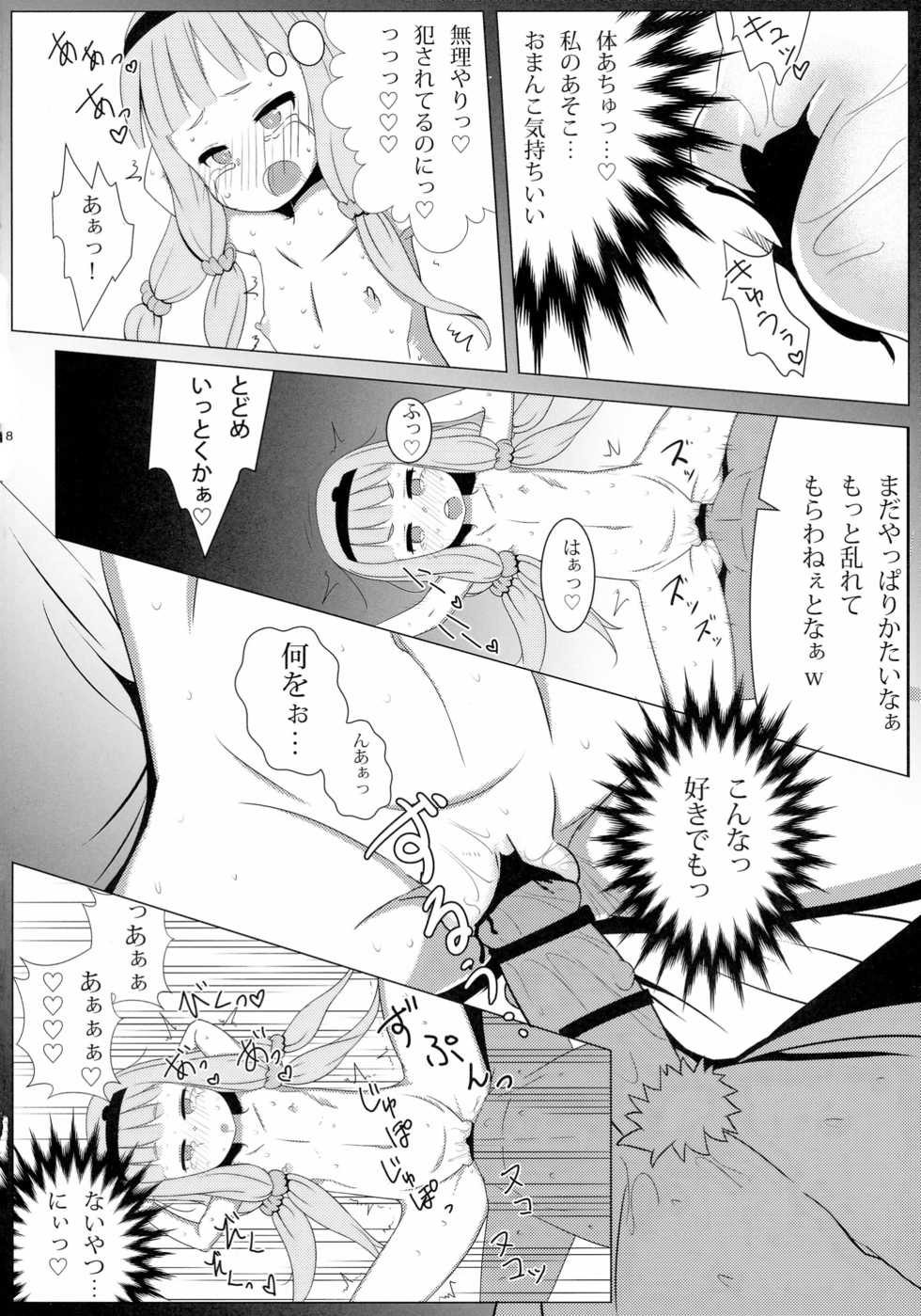 (SC65) 	[kotori (koto)] Bougyaku no Zvezda (Sekai Seifuku ~Bouryaku no Zvezda~) - Page 18