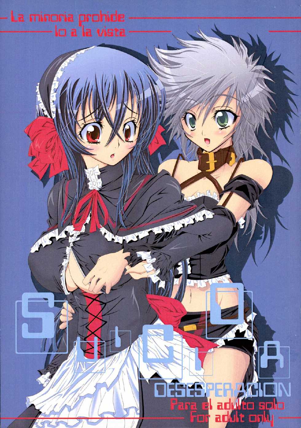 (C71) [S-G.H. (Oona Mitsutoshi)] SUICIDA DESESPERACION (Coyote Ragtime Show) - Page 1