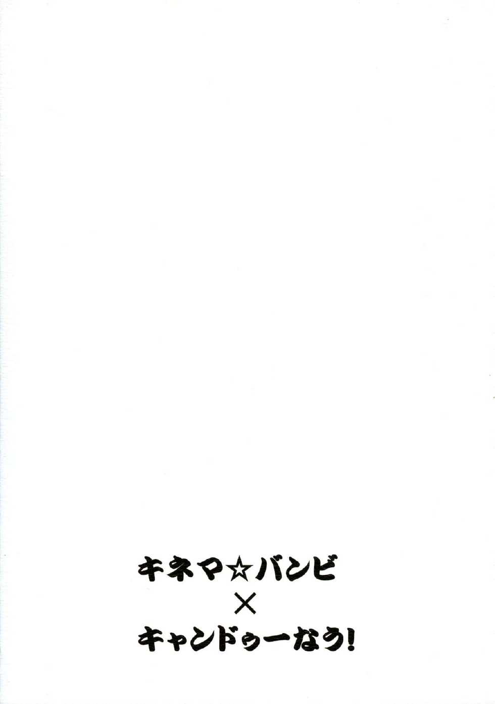 (SC35) [Kinema Bambi, Can Do Now! (Minarai Zouhyou, Misaka Shou)] Hayate Ipponzuri (Hayate no Gotoku!) - Page 2