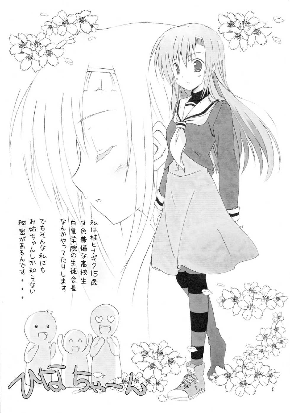 (SC35) [Kinema Bambi, Can Do Now! (Minarai Zouhyou, Misaka Shou)] Hayate Ipponzuri (Hayate no Gotoku!) - Page 5