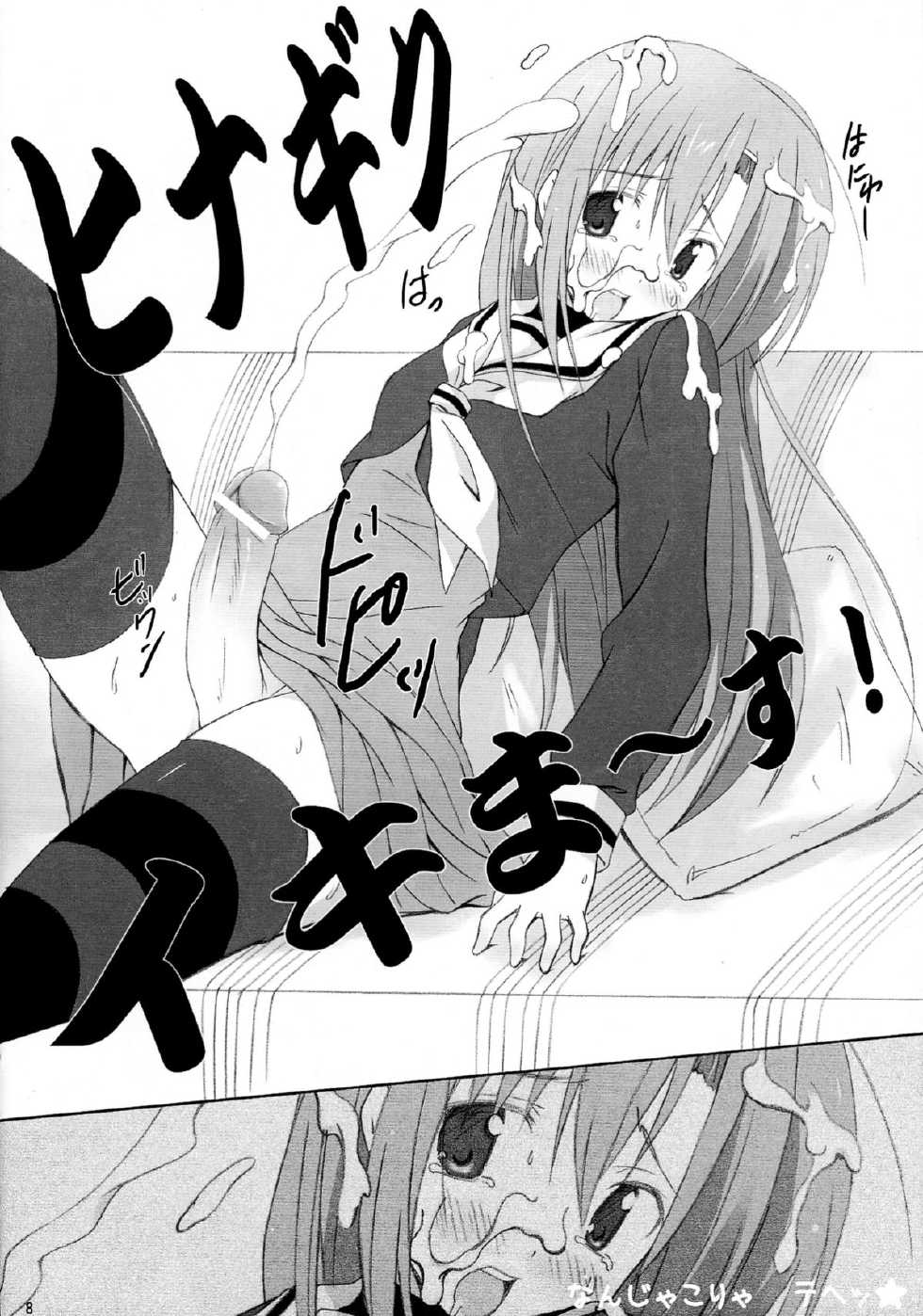 (SC35) [Kinema Bambi, Can Do Now! (Minarai Zouhyou, Misaka Shou)] Hayate Ipponzuri (Hayate no Gotoku!) - Page 8