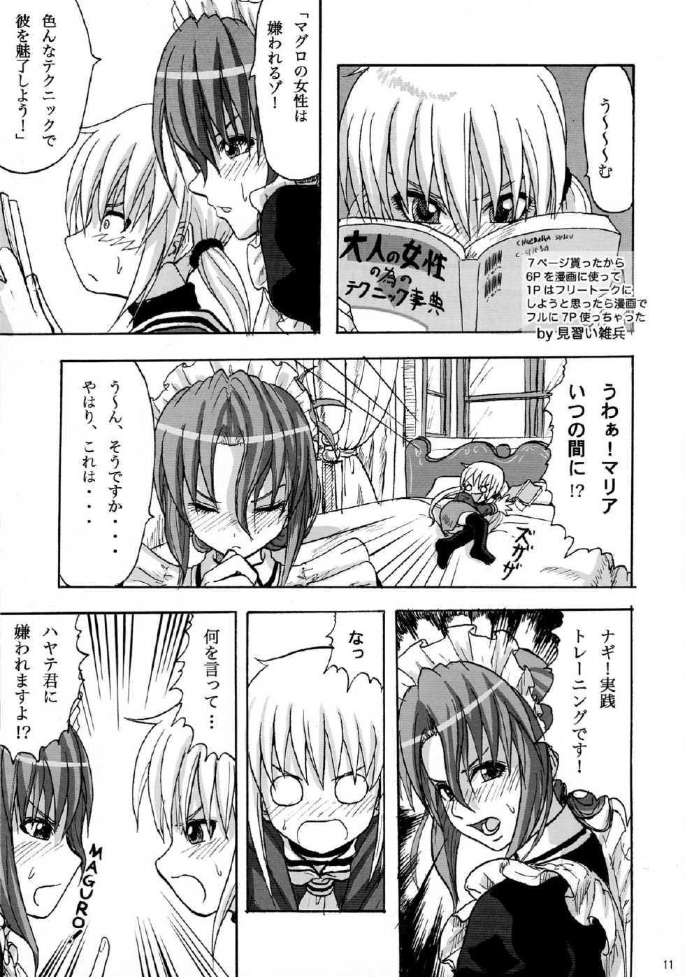 (SC35) [Kinema Bambi, Can Do Now! (Minarai Zouhyou, Misaka Shou)] Hayate Ipponzuri (Hayate no Gotoku!) - Page 11