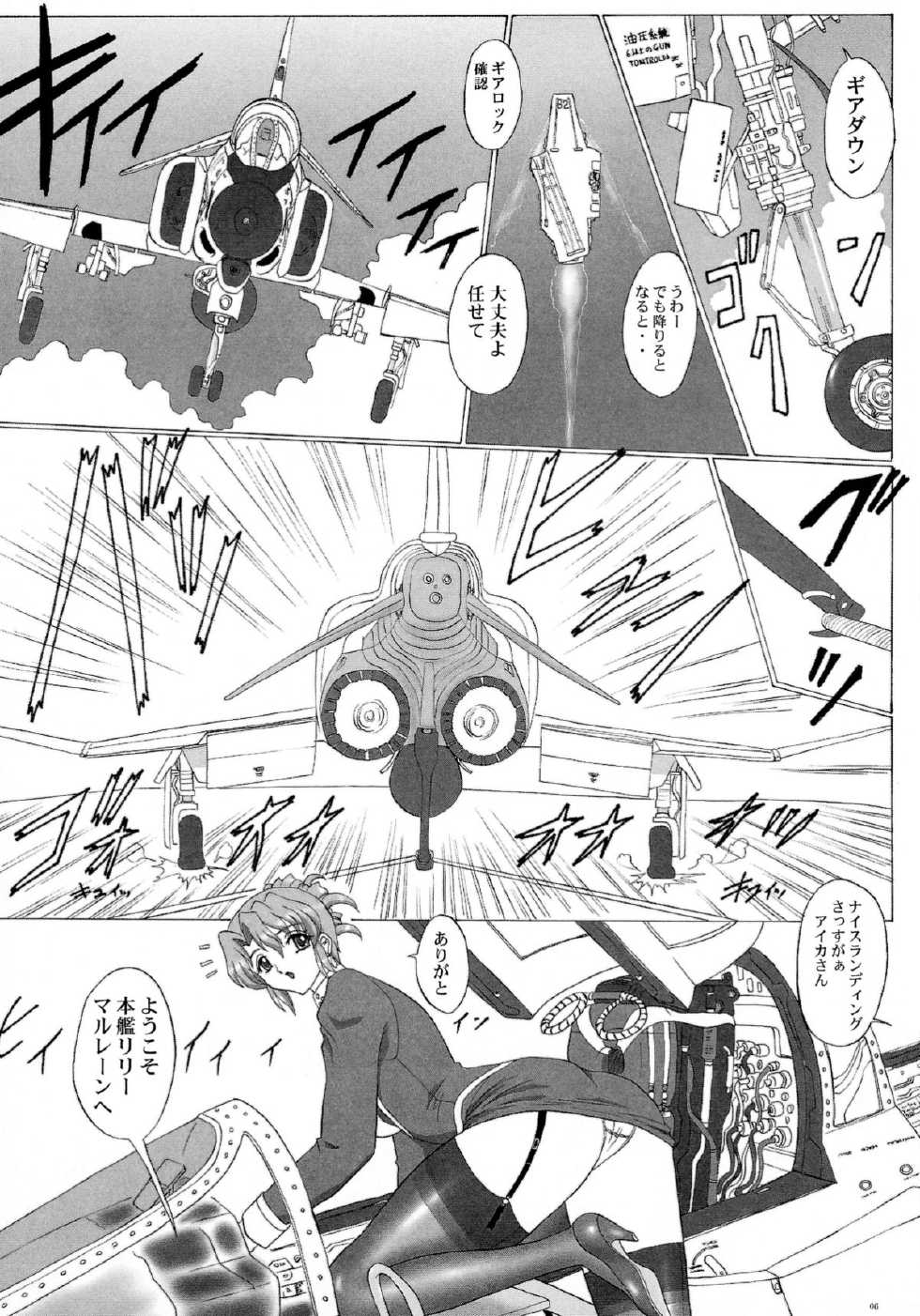 (SC36) [Yomosue Doukoukai (Gesho Ichirou)] OUT TRIAL 2 (AIKa) - Page 6