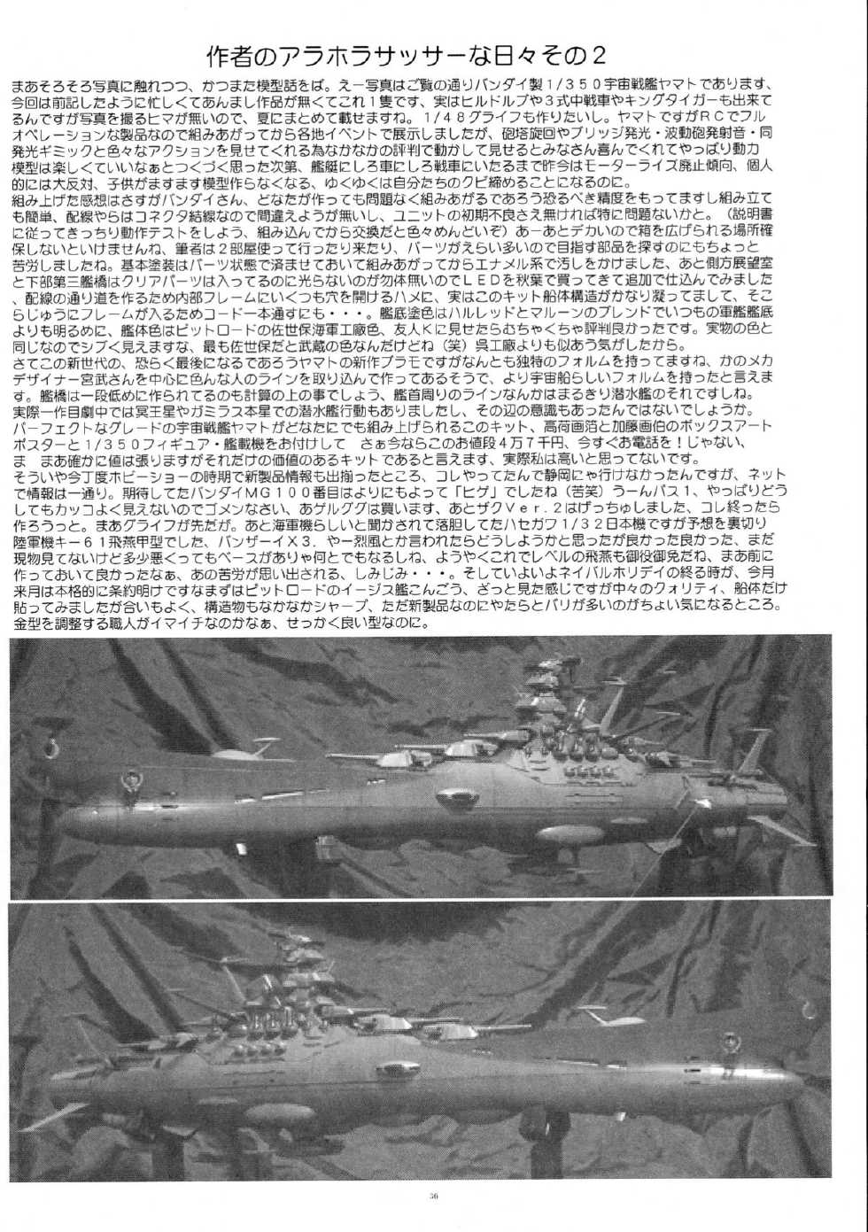 (SC36) [Yomosue Doukoukai (Gesho Ichirou)] OUT TRIAL 2 (AIKa) - Page 36