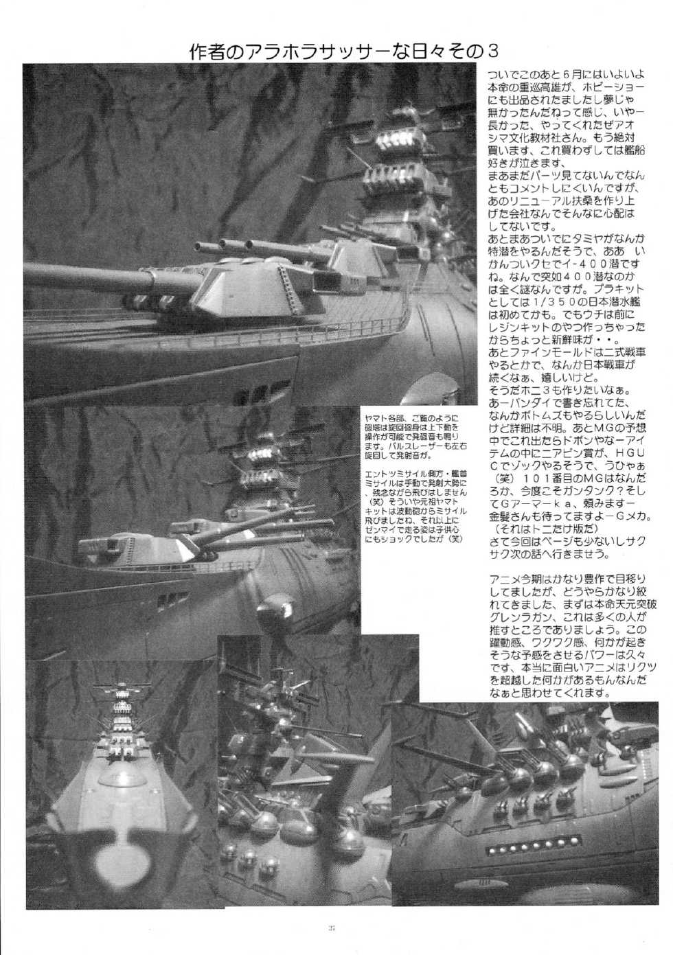 (SC36) [Yomosue Doukoukai (Gesho Ichirou)] OUT TRIAL 2 (AIKa) - Page 37