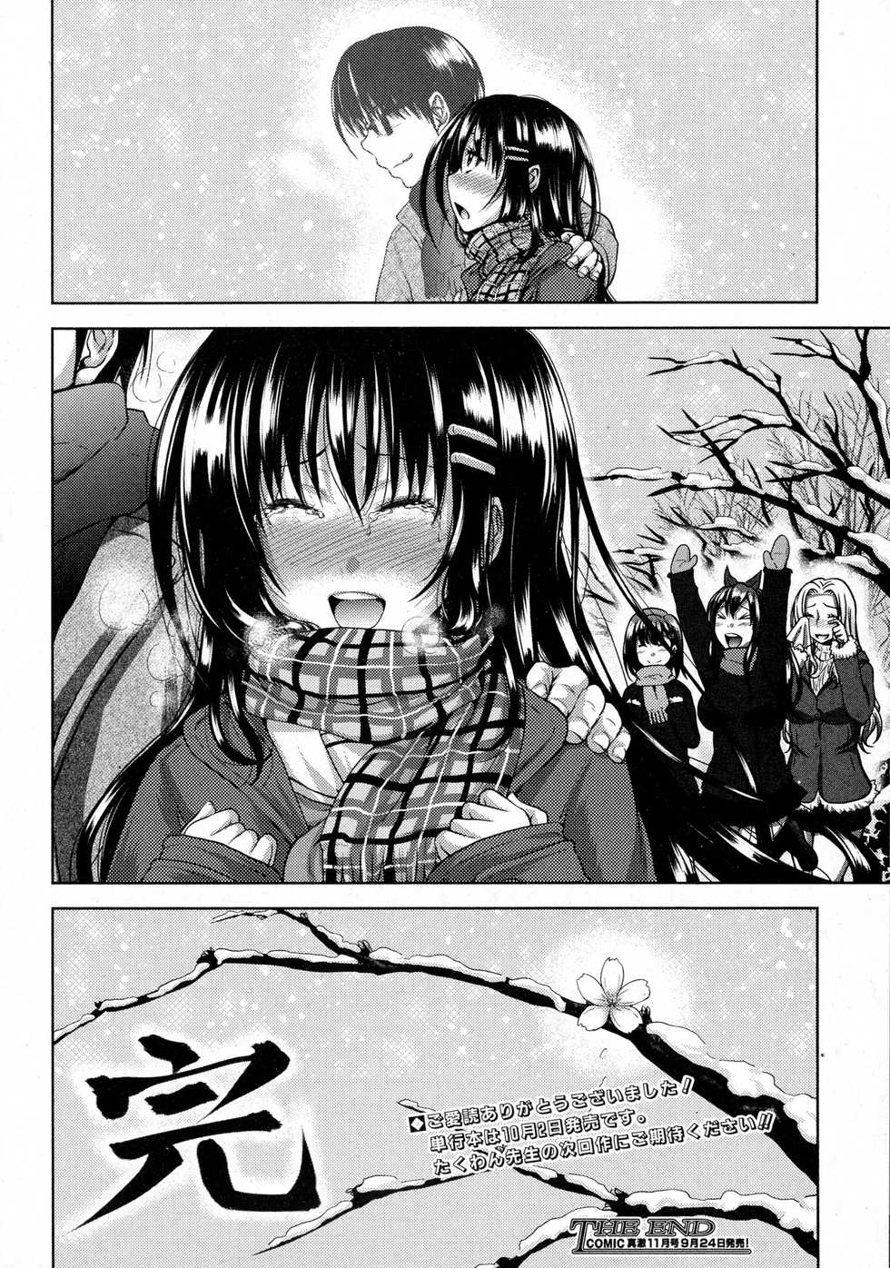 COMIC Shingeki 2015-10 - Page 38