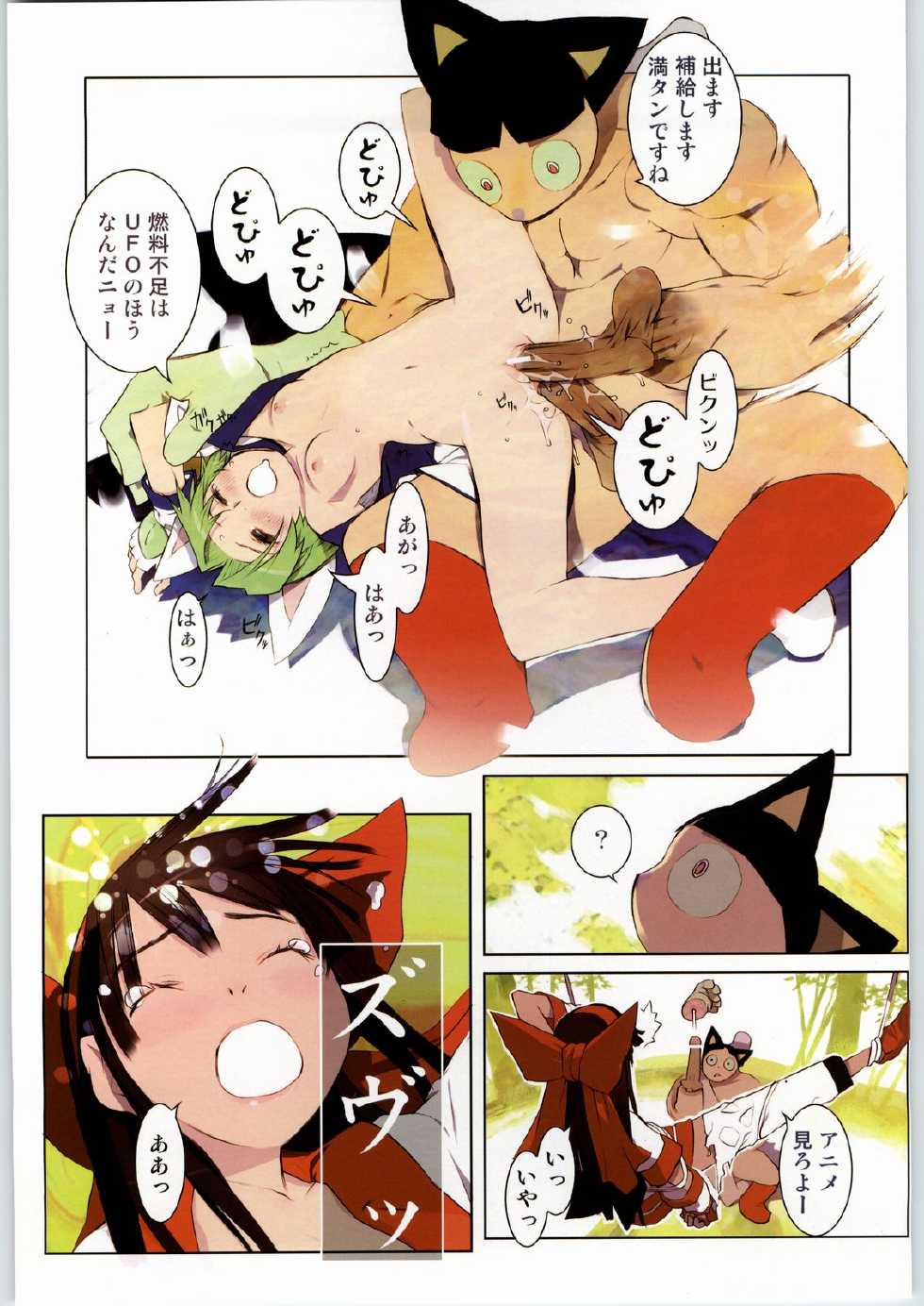 Patty Mayonnaise Hentai