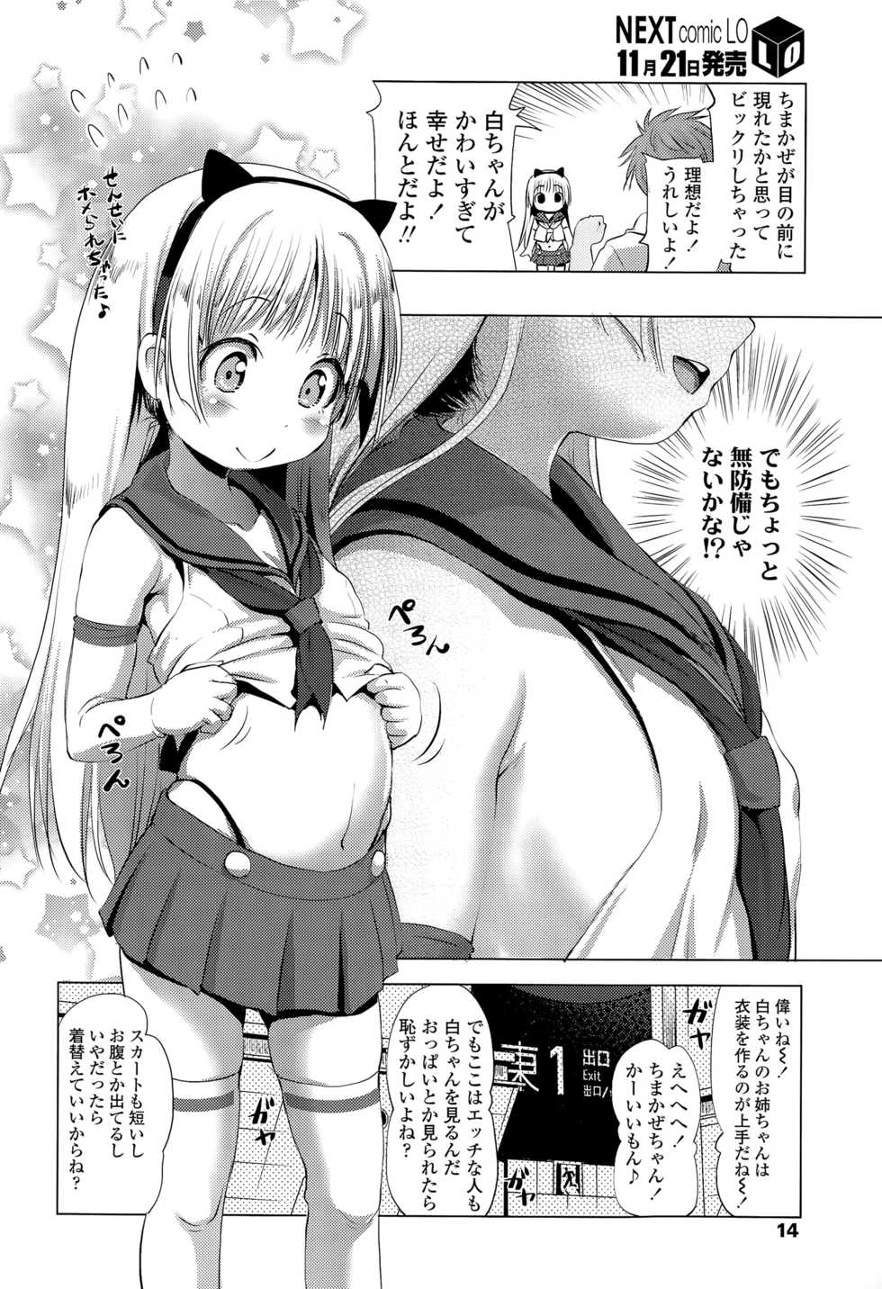 COMIC LO 2015-12 - Page 14