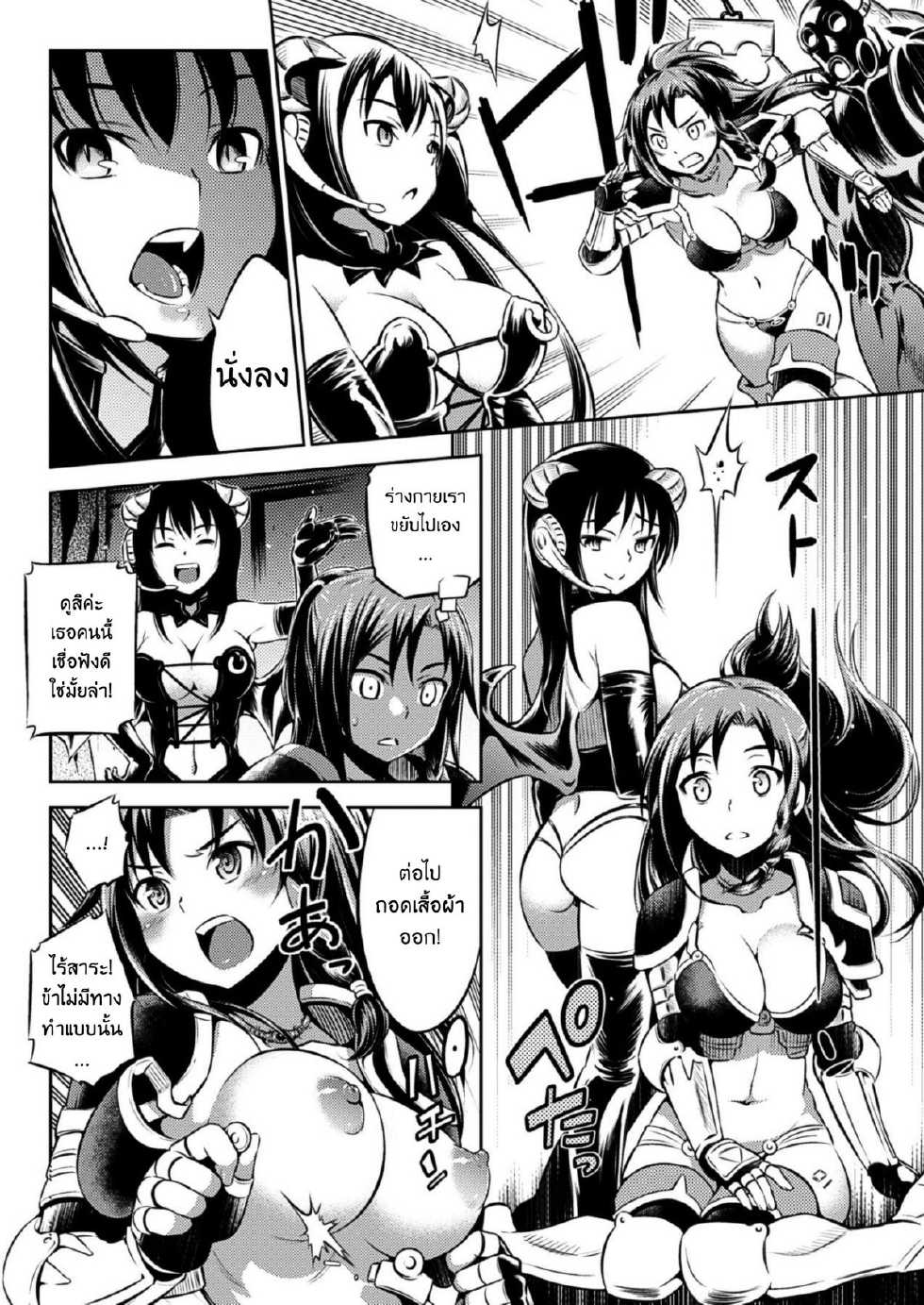 [Yanagihara Mitsuki] Makai Auction e Youkoso! | Welcome to the Demon Auction (2D Dream Magazine 2014-02) [Thai ภาษาไทย] [N✟Rman] [Digital] - Page 4