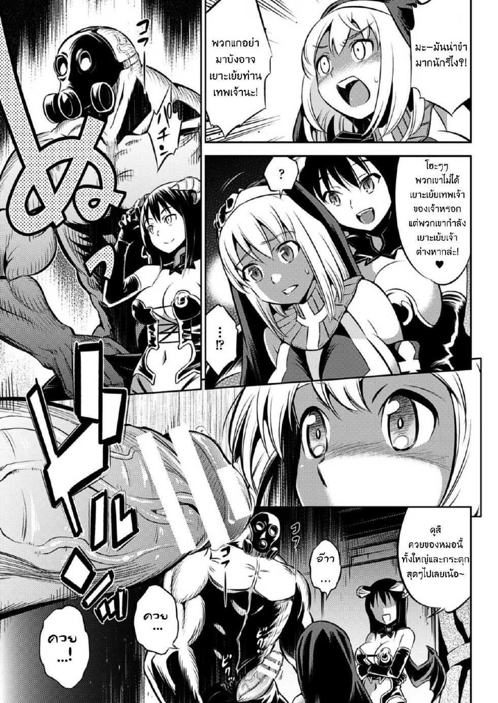 [Yanagihara Mitsuki] Makai Auction e Youkoso! | Welcome to the Demon Auction (2D Dream Magazine 2014-02) [Thai ภาษาไทย] [N✟Rman] [Digital] - Page 9