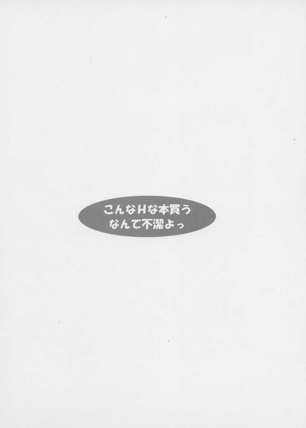 (C65) [Kuroyuki (Kakyouin Chiroru)] Gohoushi Club 04 (Happy Lesson) - Page 2