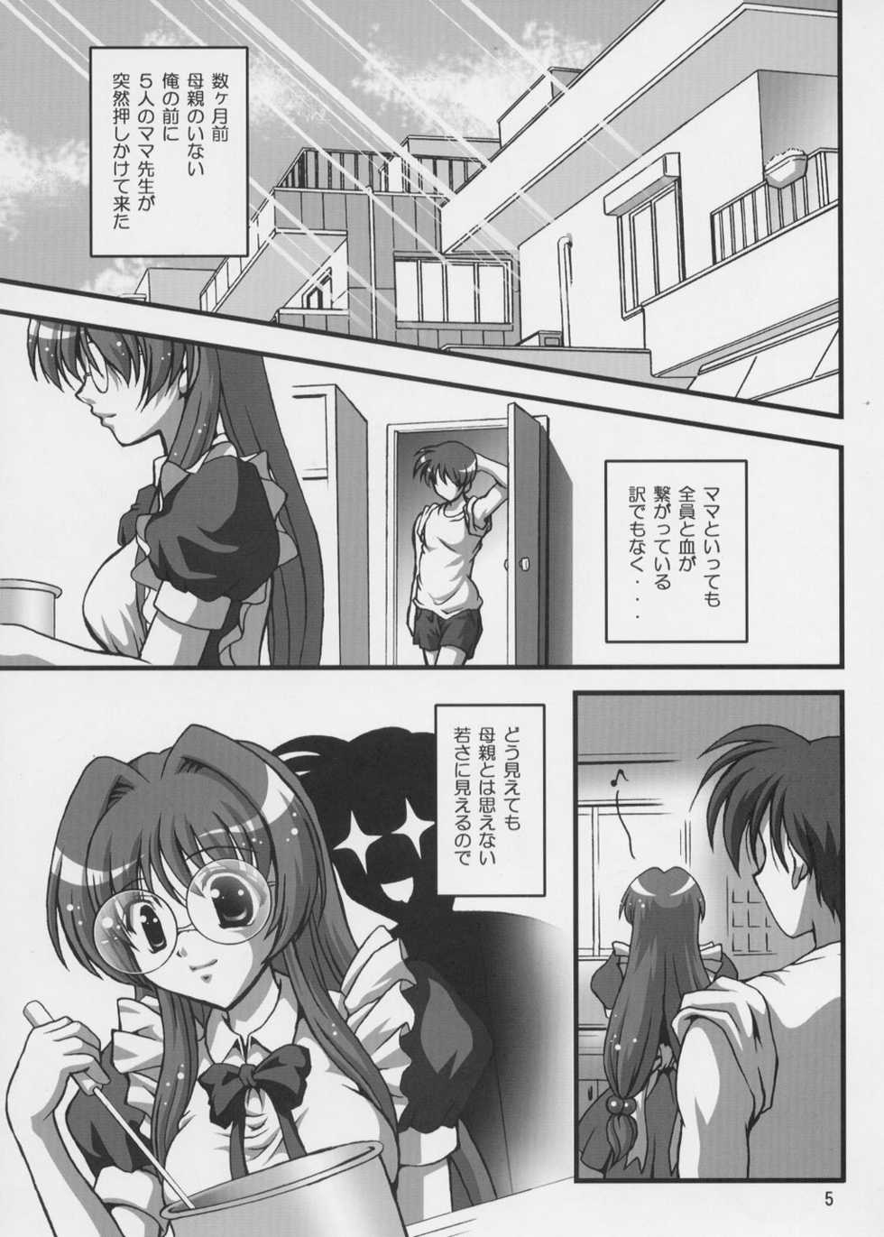 (C65) [Kuroyuki (Kakyouin Chiroru)] Gohoushi Club 04 (Happy Lesson) - Page 4