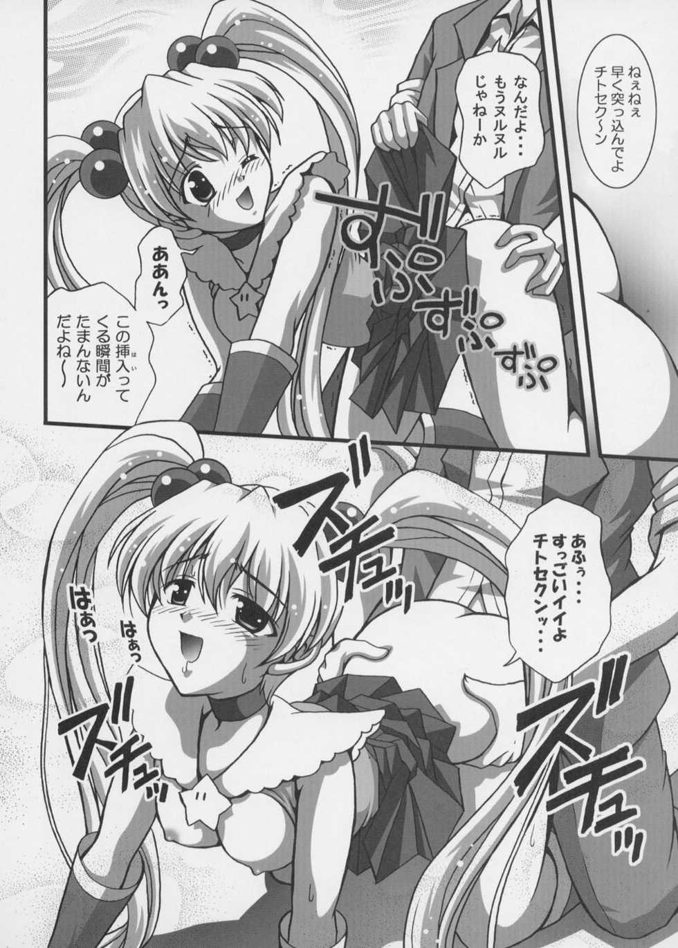 (C65) [Kuroyuki (Kakyouin Chiroru)] Gohoushi Club 04 (Happy Lesson) - Page 9