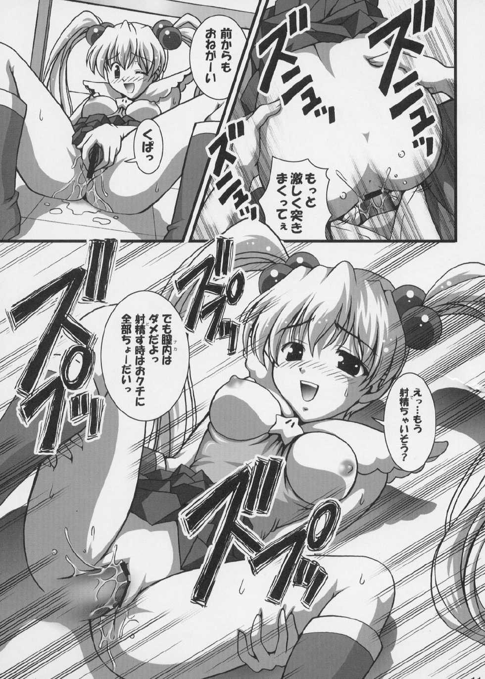 (C65) [Kuroyuki (Kakyouin Chiroru)] Gohoushi Club 04 (Happy Lesson) - Page 10