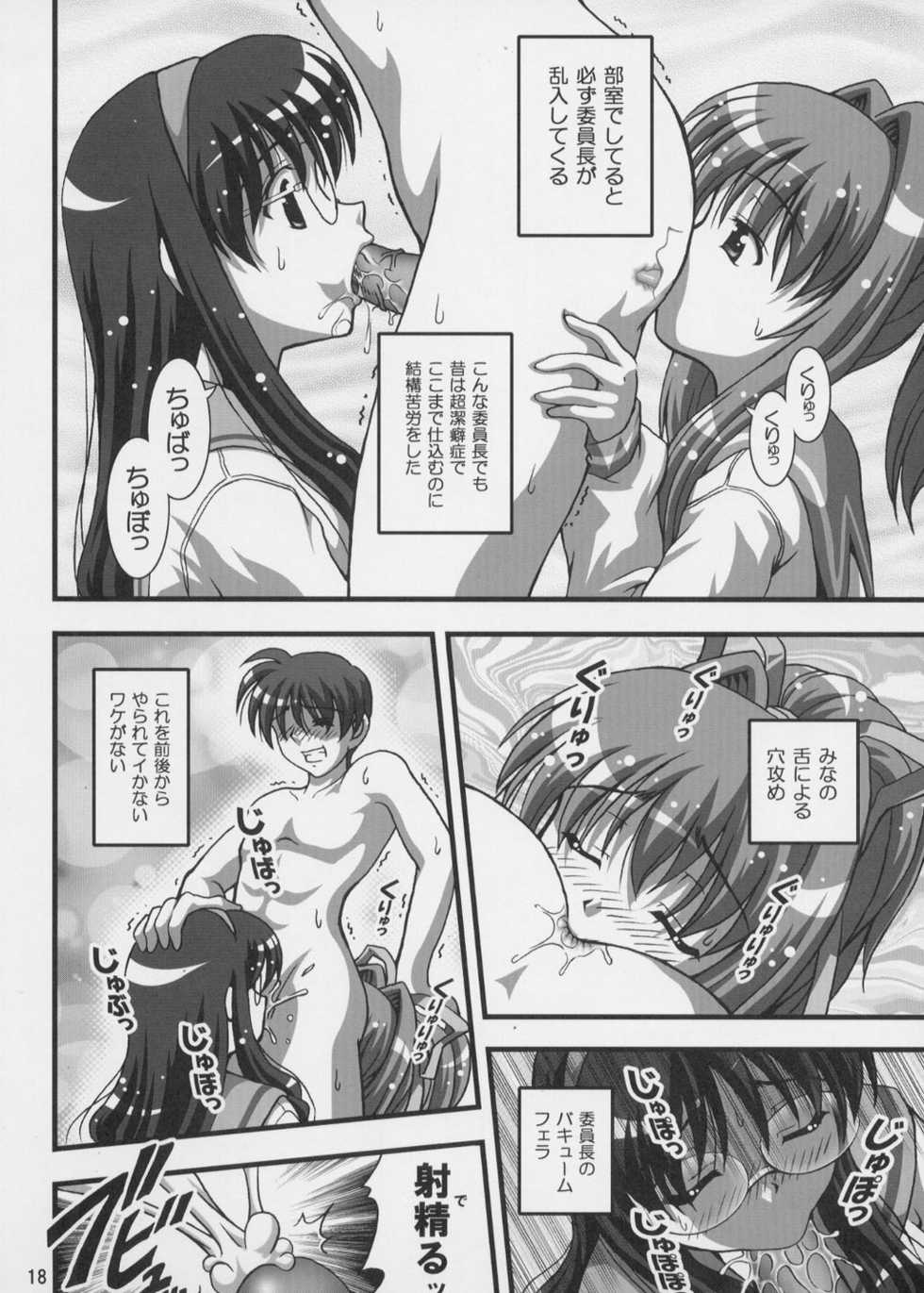 (C65) [Kuroyuki (Kakyouin Chiroru)] Gohoushi Club 04 (Happy Lesson) - Page 17