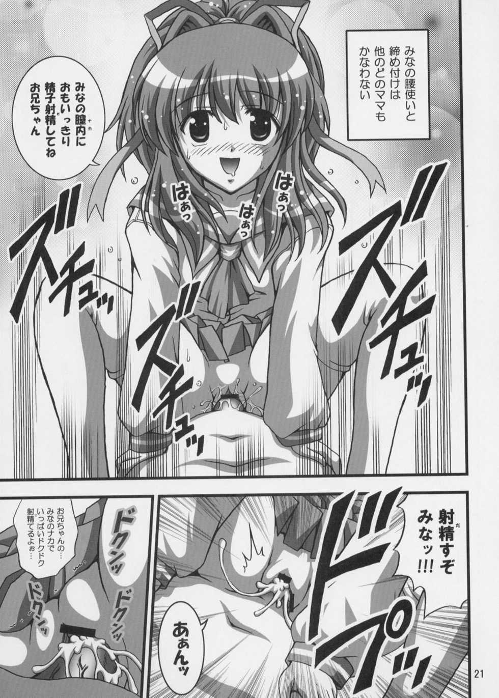 (C65) [Kuroyuki (Kakyouin Chiroru)] Gohoushi Club 04 (Happy Lesson) - Page 20