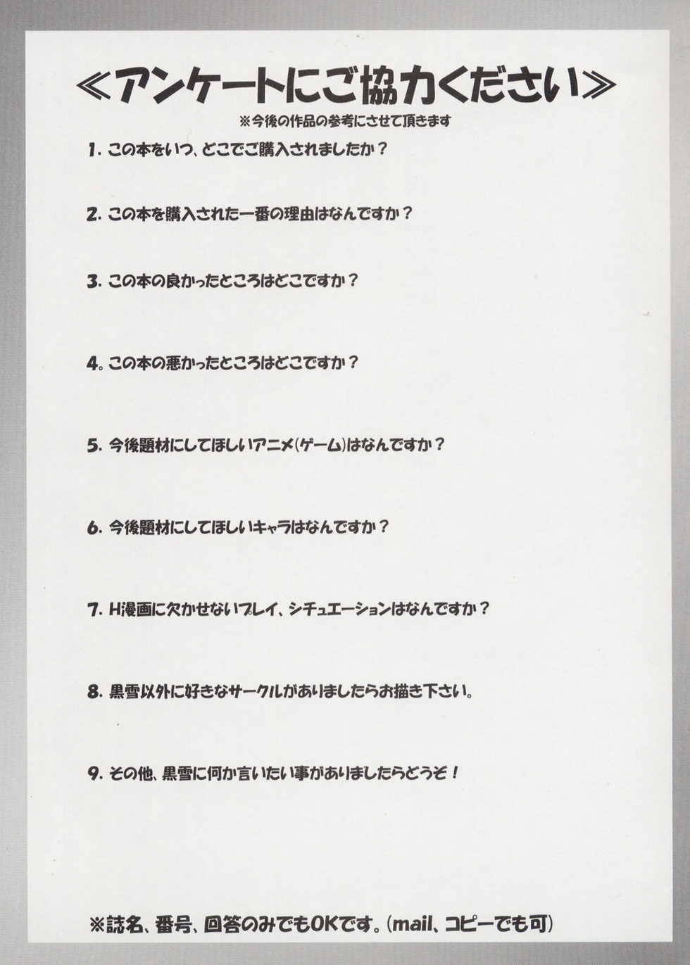 (C65) [Kuroyuki (Kakyouin Chiroru)] Gohoushi Club 04 (Happy Lesson) - Page 24