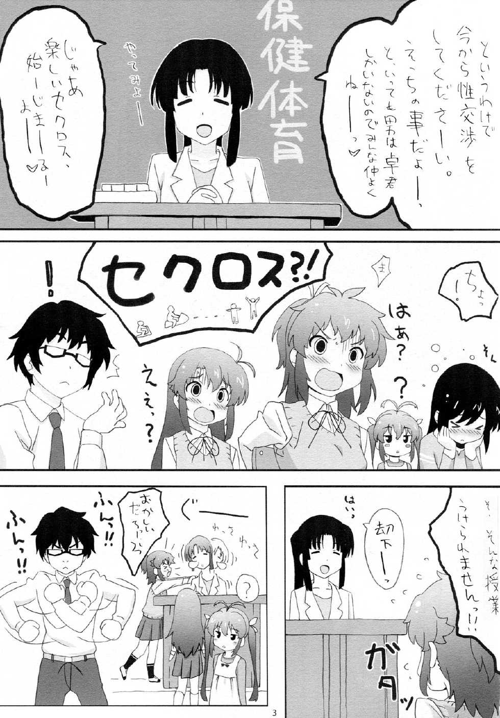 (C85) [Pag-Pag-Magu (Kuuchuu Yousai)] Moshikashite......Uchi, Inaka ni Sunderu Non? (Non Non Biyori) - Page 2