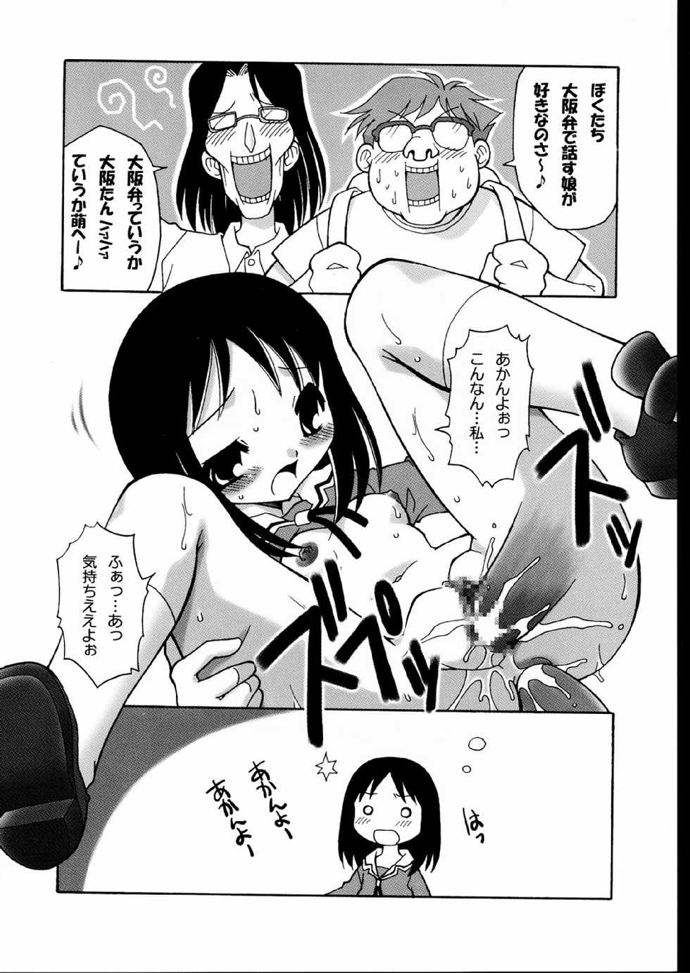 (C61) [Nikomark (Various)] NIKOMARK-DAIOH (Azumanga Daioh) - Page 28