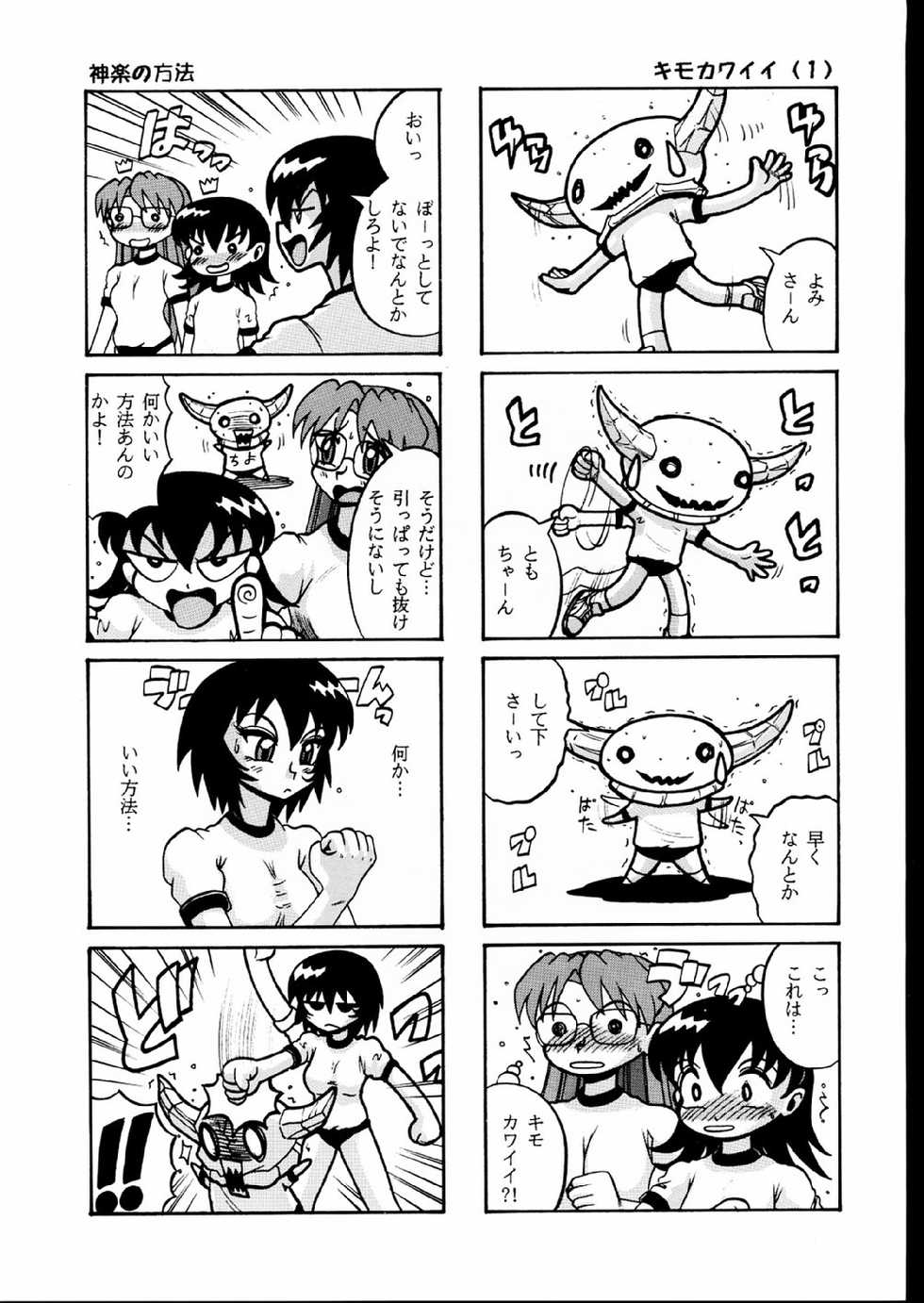 (C61) [Nikomark (Various)] NIKOMARK-DAIOH (Azumanga Daioh) - Page 33