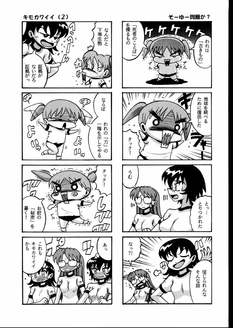 (C61) [Nikomark (Various)] NIKOMARK-DAIOH (Azumanga Daioh) - Page 35