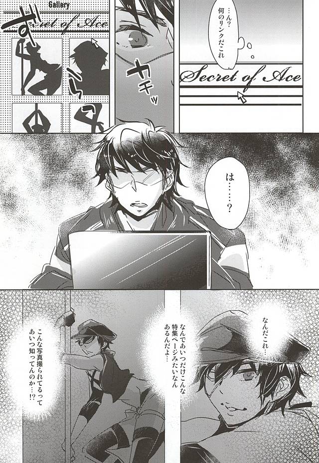 (SPARK10) [Don (Kurosu)] ACE OF POLE 2nd (Daiya no Ace) - Page 3