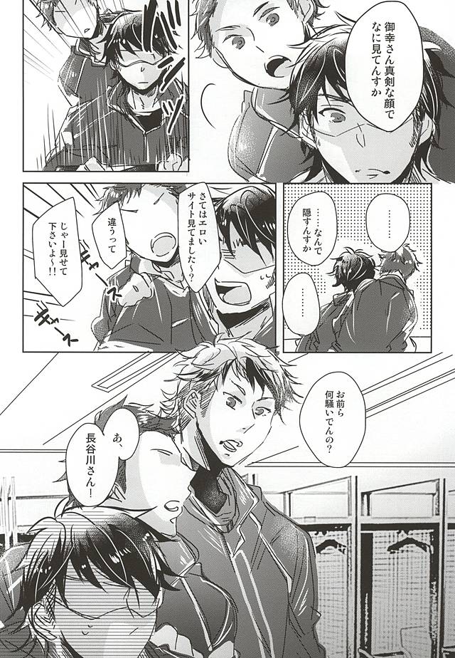 (SPARK10) [Don (Kurosu)] ACE OF POLE 2nd (Daiya no Ace) - Page 4
