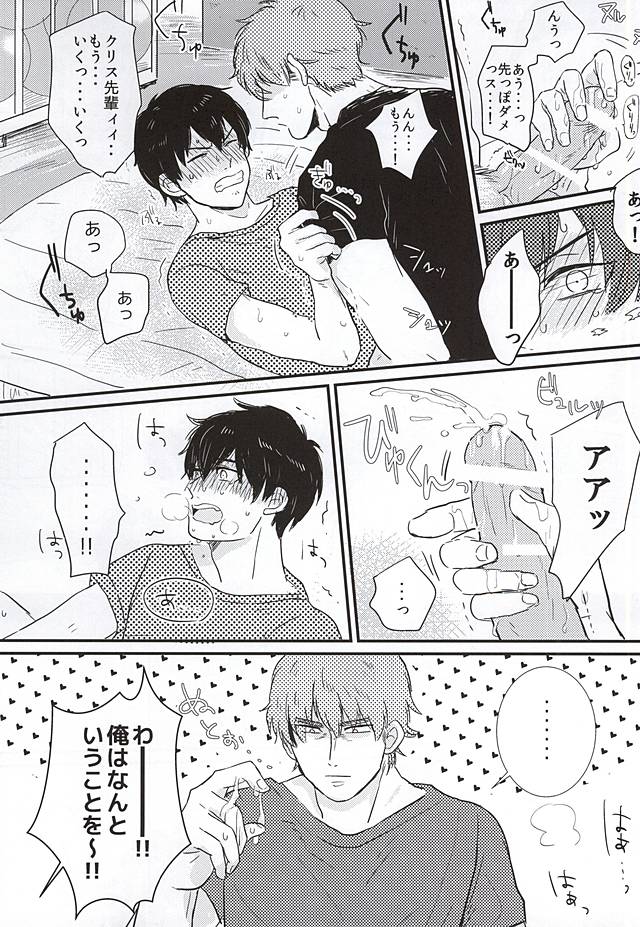 (Silent Catcher C!) [Mattakeume (Hakumai)] BAD Communication! (Daiya no Ace) - Page 19