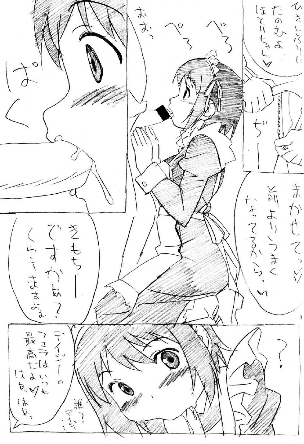 (C79) [Pag-Pag-Magu (Kuuchuu Yousai)] Soredemo Oshigoto Rough Note (Various) - Page 2