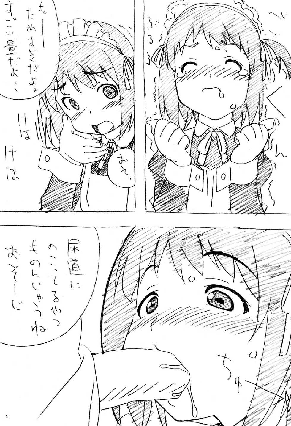 (C79) [Pag-Pag-Magu (Kuuchuu Yousai)] Soredemo Oshigoto Rough Note (Various) - Page 5