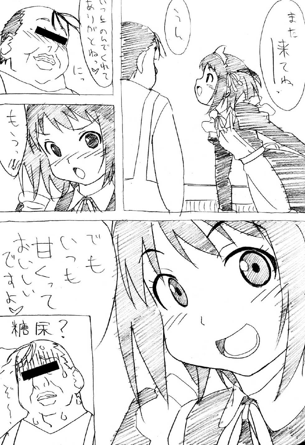 (C79) [Pag-Pag-Magu (Kuuchuu Yousai)] Soredemo Oshigoto Rough Note (Various) - Page 6