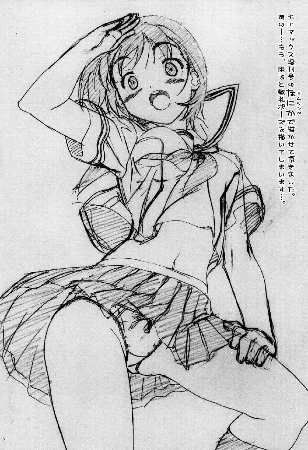 (C79) [Pag-Pag-Magu (Kuuchuu Yousai)] Soredemo Oshigoto Rough Note (Various) - Page 11
