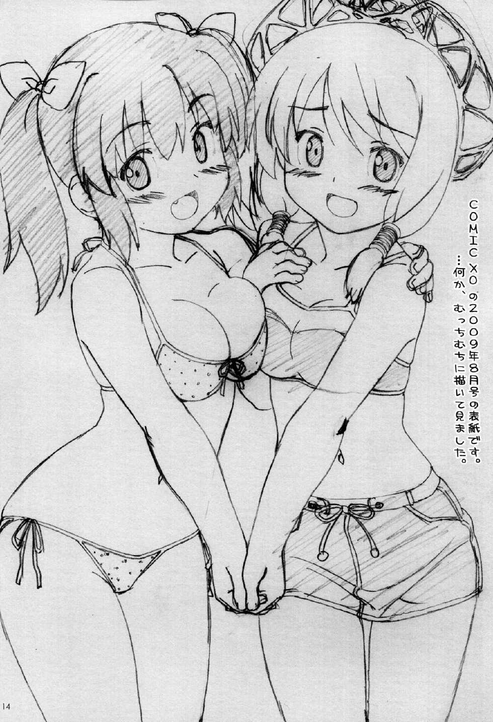(C79) [Pag-Pag-Magu (Kuuchuu Yousai)] Soredemo Oshigoto Rough Note (Various) - Page 13