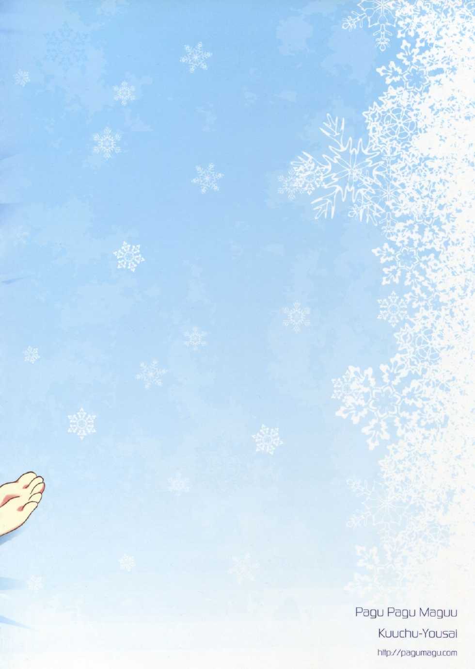 (C82) [Pag-Pag-Magu (Kuuchuu Yousai)] Ice Cream Note (Hyouka) - Page 22