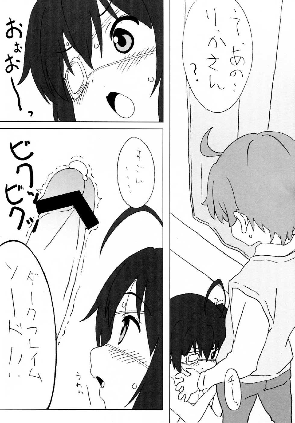 (C83) [Pag-Pag-Magu (Kuuchuu Yousai)] Chuunibyou Note (Chuunibyou demo Koi ga Shitai!) - Page 7