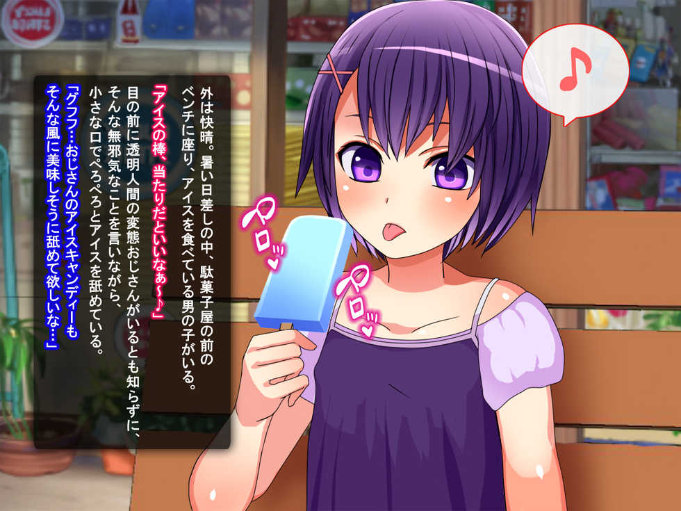 [Nijinoren] Bokura wa toumei ningen no ejiki - Page 38