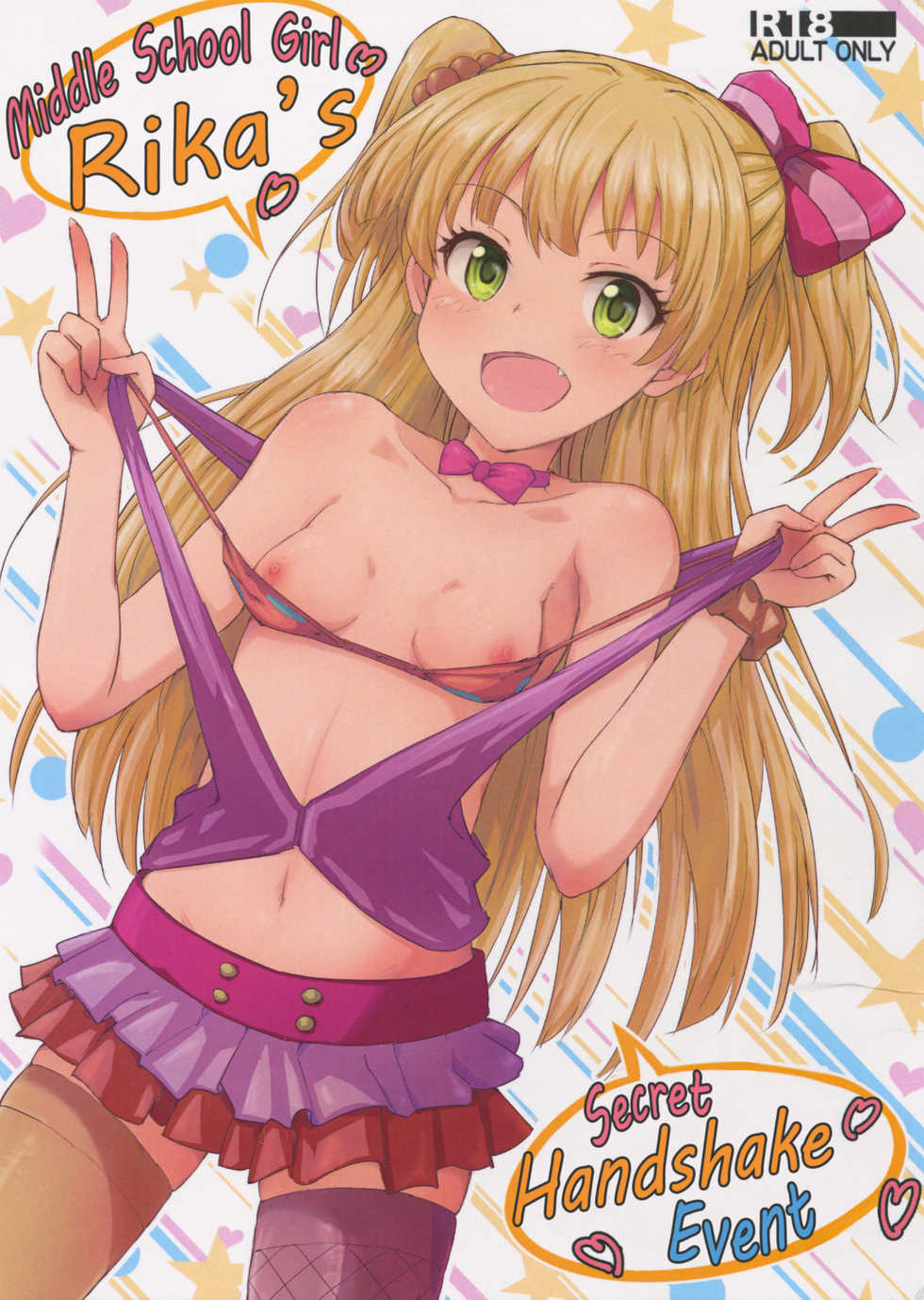 (C88) [Poteto Dango (Asage)] JC Rika to Himitsu no Akushukai | Middle School Girl Rika's Secret Handshake Event (THE IDOLM@STER CINDERELLA GIRLS) [English] [neet_god] - Page 1
