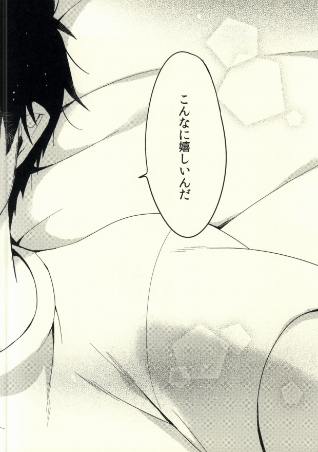 (SUPERKansai20) [273K (Tatara Maguro)] Happy End All (Ao no Exorcist) - Page 17