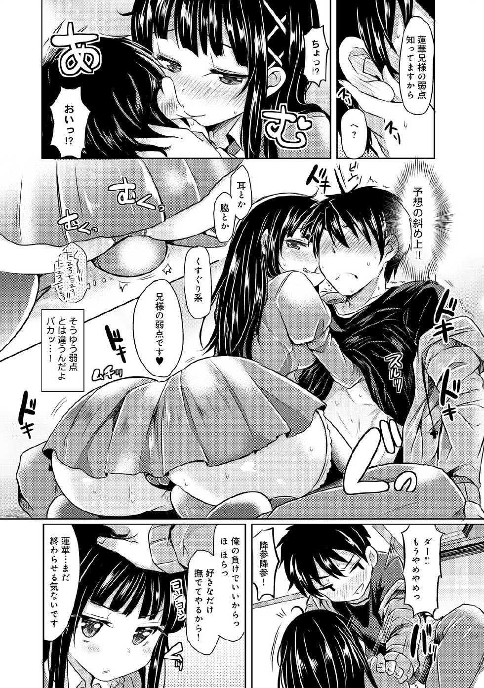 [Kamiya Zuzu] Mitame Doori to wa Kagiranai!? [Digital] - Page 29