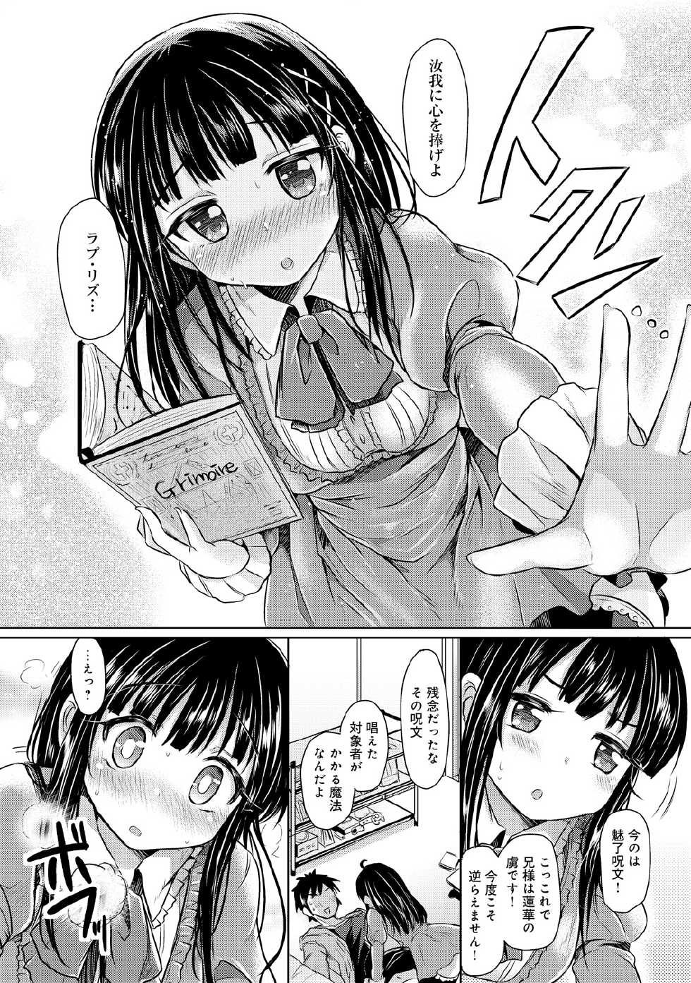 [Kamiya Zuzu] Mitame Doori to wa Kagiranai!? [Digital] - Page 30