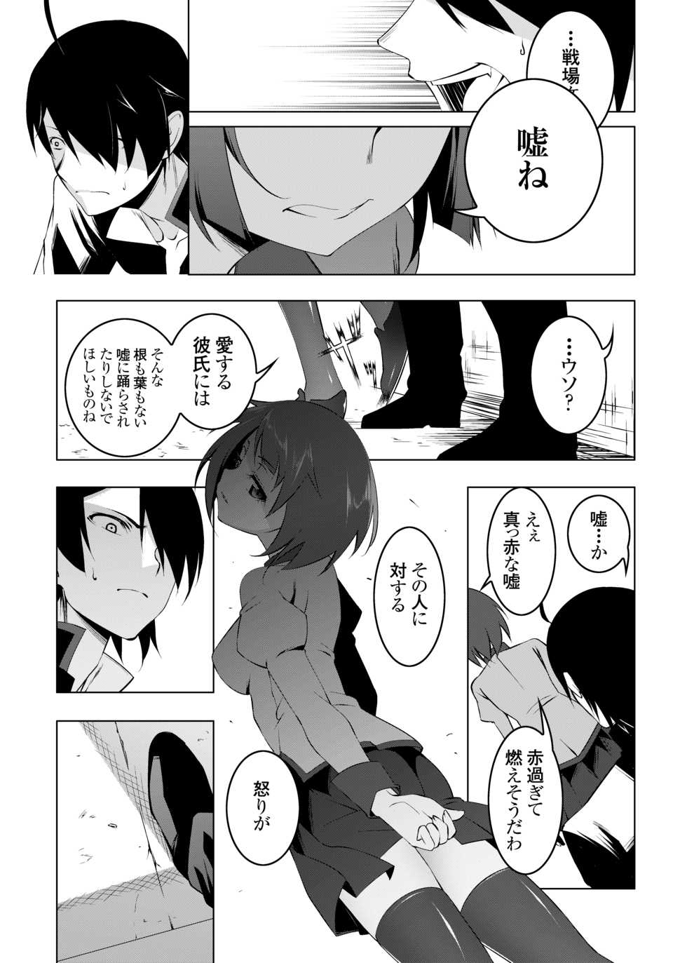 [Yuunabe Shinkouchuu (Tanabe Kyou)] Netoraregatari Go (Bakemonogatari) [Digital] - Page 17