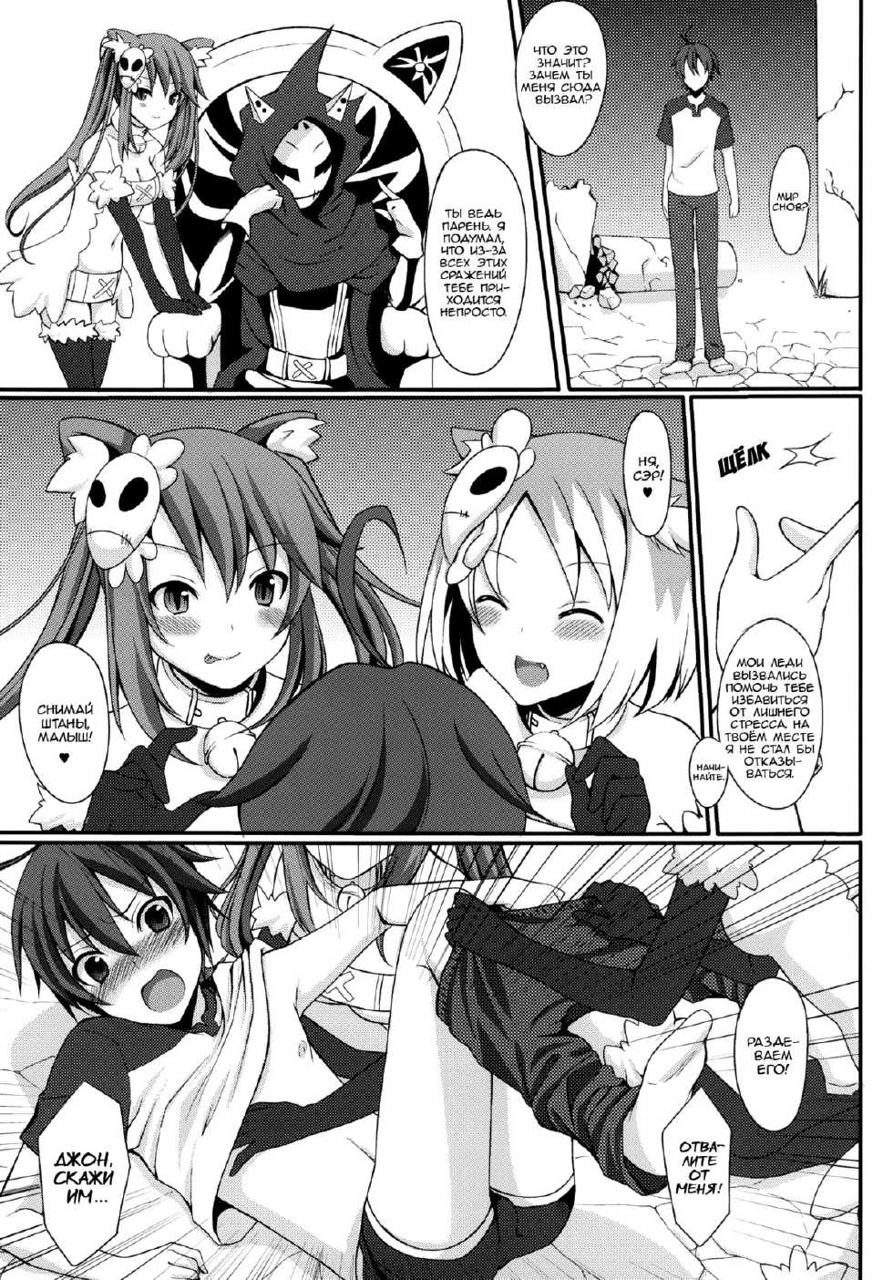 (SC51) [Tottototomekichi (Tomekichi)] Shiteageru (Yumekui Merry) [Russian] [worldendDominator] - Page 2