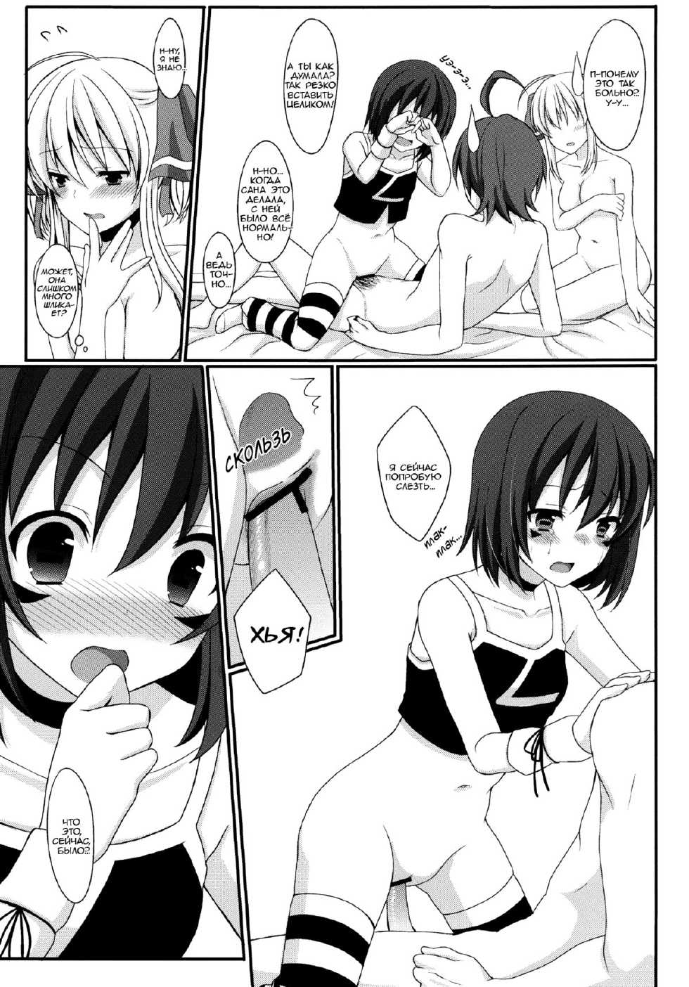 (SC51) [Tottototomekichi (Tomekichi)] Shiteageru (Yumekui Merry) [Russian] [worldendDominator] - Page 20